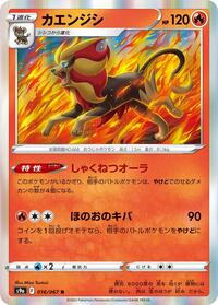 Pyroar #016 Pyroar - Battle Region - #016 - Pokemon TCG card