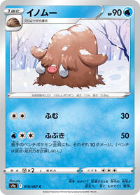 Piloswine #019 Piloswine - Battle Region - #019 - Pokemon TCG card