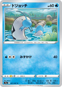 Barboach #021 Barboach - Battle Region - #021 - Pokemon TCG card