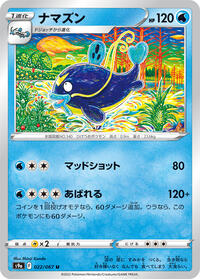 Whiscash - Battle Region - #022 - Pokemon TCG card