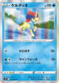 Keldeo #025 Keldeo - Battle Region - #025 - Pokemon TCG card