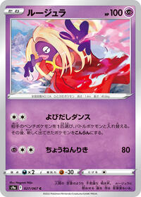 Jynx #027 Jynx - Battle Region - #027 - Pokemon TCG card