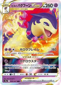 Hisuian Typhlosion VSTAR #029 Hisuian Typhlosion VSTAR - Battle Region - #029 - Pokemon TCG card