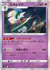 Gallade #034 Gallade - Battle Region - #034 - Pokemon TCG card