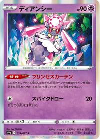 Diancie #035 Diancie - Battle Region - #035 - Pokemon TCG card