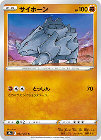 Rhyhorn #037 Rhyhorn - Battle Region - #037 - Pokemon TCG card