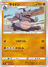 Rhydon #038 Rhydon - Battle Region - #038 - Pokemon TCG card