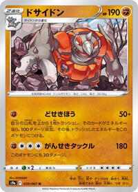 Rhyperior - Battle Region - #039 - Pokemon TCG card