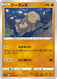 Relicanth #040 Relicanth - Battle Region - #040 - Pokemon TCG card