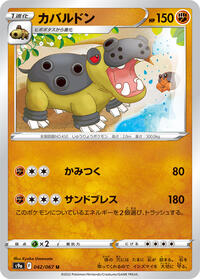 Hippowdon #042 Hippowdon - Battle Region - #042 - Pokemon TCG card