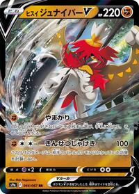 Hisuian Decidueye V #044 Hisuian Decidueye V - Battle Region - #044 - Pokemon TCG card