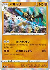 Kleavor - Battle Region - #046 - Pokemon TCG card
