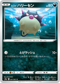 Hisuian Qwilfish #047 Hisuian Qwilfish - Battle Region - #047 - Pokemon TCG card