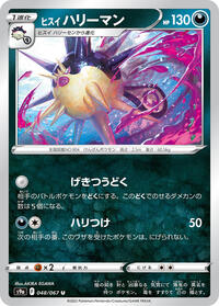 Hisuian Overqwil #048 Hisuian Overqwil - Battle Region - #048 - Pokemon TCG card