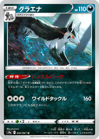 Mightyena #050 Mightyena - Battle Region - #050 - Pokemon TCG card