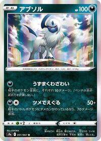 Absol #051 Absol - Battle Region - #051 - Pokemon TCG card