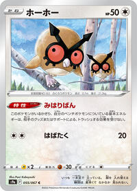 Hoothoot - Battle Region - #055 - Pokemon TCG card