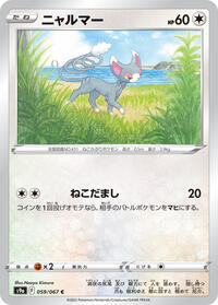 Glameow - Battle Region - #059 - Pokemon TCG card