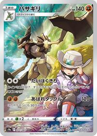 Kleavor - Battle Region - #071 - Pokemon TCG card
