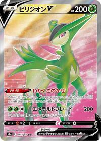 Virizion V #074 Virizion V - Battle Region - #074 - Pokemon TCG card
