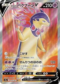 Hisuian Typhlosion V #076 Hisuian Typhlosion V - Battle Region - #076 - Pokemon TCG card