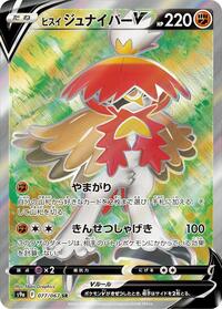 Hisuian Decidueye V #077 Hisuian Decidueye V - Battle Region - #077 - Pokemon TCG card