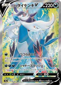 Hisuian Samurott V #078 Hisuian Samurott V - Battle Region - #078 - Pokemon TCG card