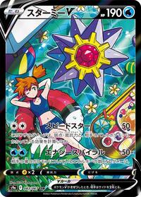 Starmie V - Battle Region - #083 - Pokemon TCG card