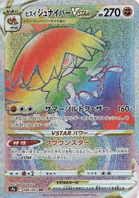 Hisuian Decidueye VSTAR #086 Hisuian Decidueye VSTAR - Battle Region - #086 - Pokemon TCG card