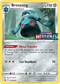 Bronzong #SWSH091 Bronzong - SWSH Black Star Promos - #SWSH091 - Pokemon TCG card