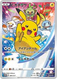 Pikachu #001 Pikachu - Sword & Shield Promos - #001 - Pokemon TCG card