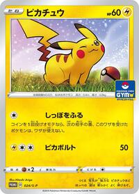 Pikachu #024 Pikachu - Sword & Shield Promos - #024 - Pokemon TCG card