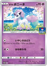 Galarian Ponyta #025 Galarian Ponyta - Sword & Shield Promos - #025 - Pokemon TCG card