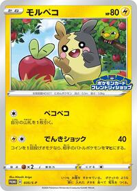 Morpeko - Sword & Shield Promos - #035 - Pokemon TCG card