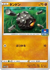 Rolycoly - Sword & Shield Promos - #042 - Pokemon TCG card