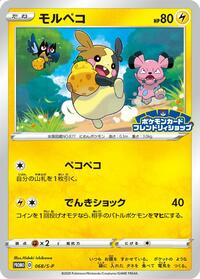 Morpeko - Sword & Shield Promos - #068 - Pokemon TCG card
