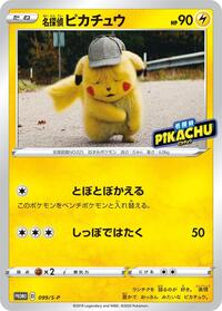 Detective Pikachu #099 Detective Pikachu - Sword & Shield Promos - #099 - Pokemon TCG card