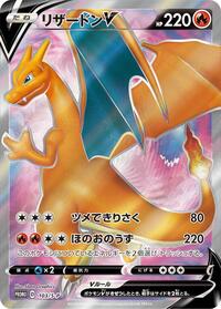 Charizard V #103 Charizard V - Sword & Shield Promos - #103 - Pokemon TCG card