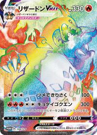 Charizard VMAX #104 Charizard VMAX - Sword & Shield Promos - #104 - Pokemon TCG card