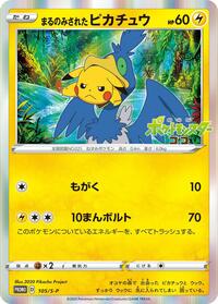 Swallowed up Pikachu #105 Swallowed up Pikachu - Sword & Shield Promos - #105 - Pokemon TCG card