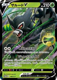 Zarude V #108 Zarude V - Sword & Shield Promos - #108 - Pokemon TCG card