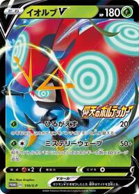 Orbeetle V #110 Orbeetle V - Sword & Shield Promos - #110 - Pokemon TCG card