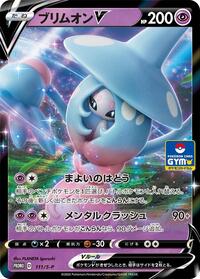 Hatterene V - Sword & Shield Promos - #111 - Pokemon TCG card