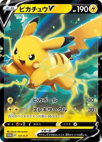 Pikachu V #121 Pikachu V - Sword & Shield Promos - #121 - Pokemon TCG card