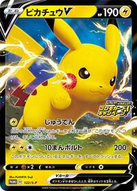 Pikachu V #122 Pikachu V - Sword & Shield Promos - #122 - Pokemon TCG card