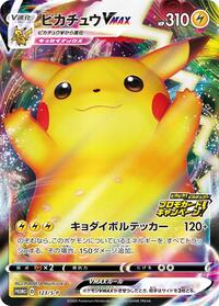 Pikachu VMAX #123 Pikachu VMAX - Sword & Shield Promos - #123 - Pokemon TCG card