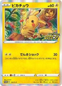 Pikachu #124 Pikachu - Sword & Shield Promos - #124 - Pokemon TCG card