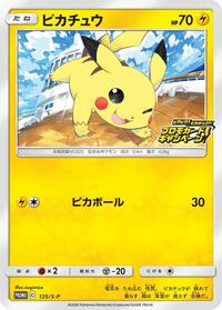 Pikachu #125 Pikachu - Sword & Shield Promos - #125 - Pokemon TCG card