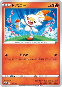 Scorbunny #130 Scorbunny - Sword & Shield Promos - #130 - Pokemon TCG card