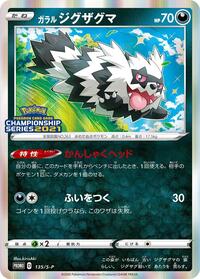 Galarian Zigzagoon #135 Galarian Zigzagoon - Sword & Shield Promos - #135 - Pokemon TCG card